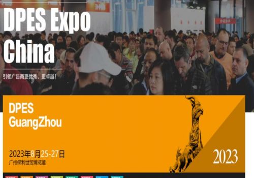 第二十八屆迪培思廣州國際廣告標(biāo)識展DPES Sign Expo China - Autumn Guangzhou 2023